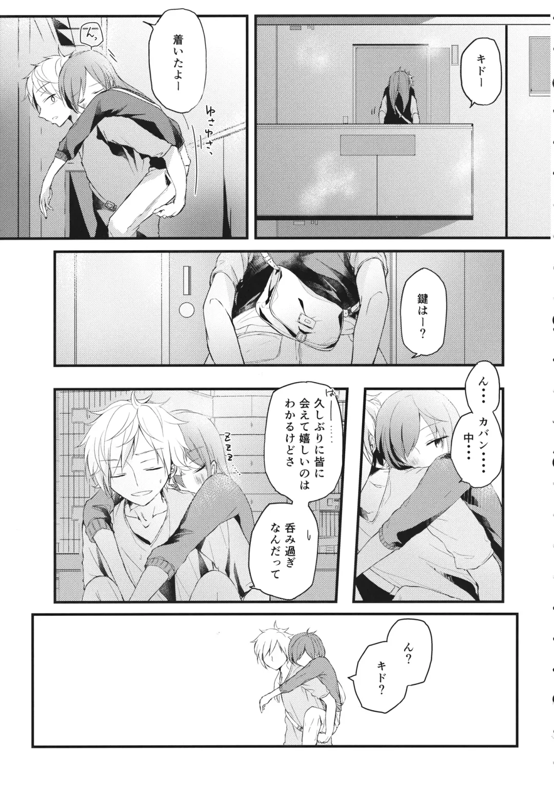 Shigeki Cocktail Fhentai - Page 4