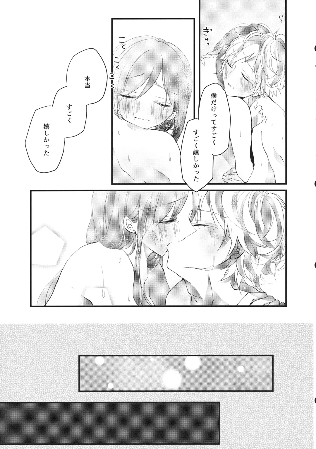 Shigeki Cocktail Fhentai - Page 46