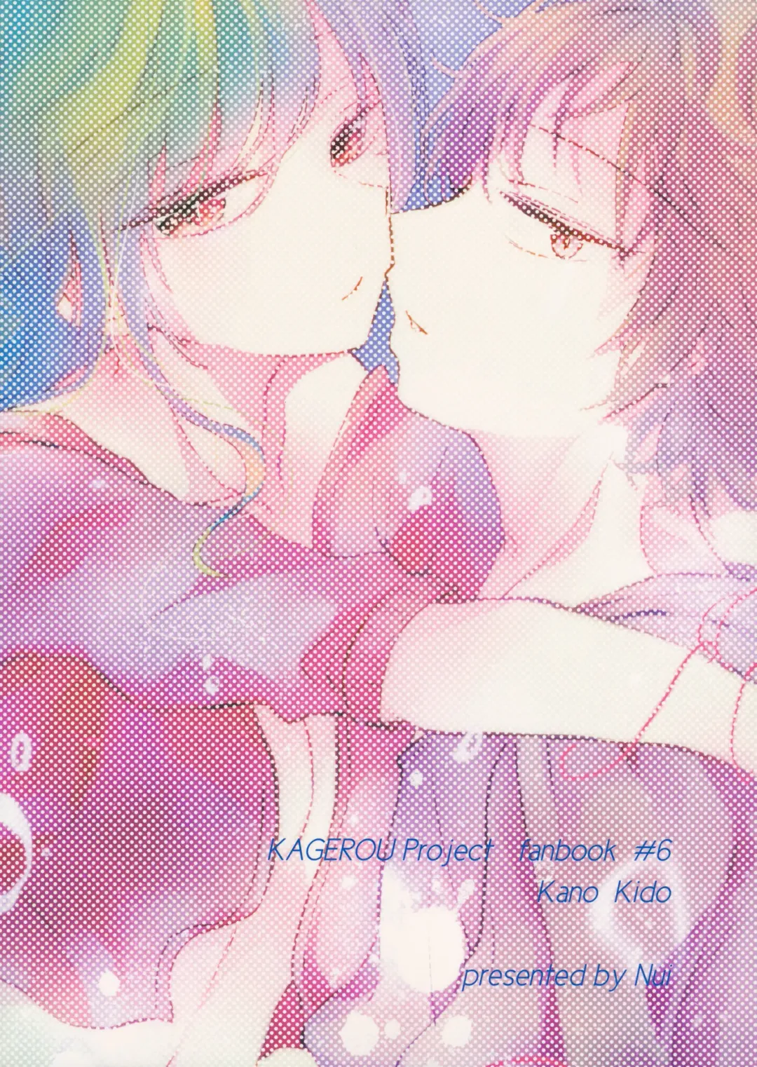 Shigeki Cocktail Fhentai - Page 54