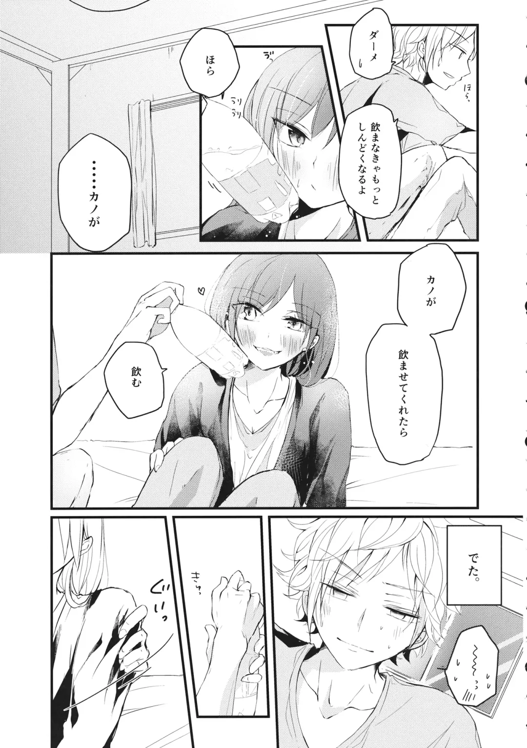 Shigeki Cocktail Fhentai - Page 6