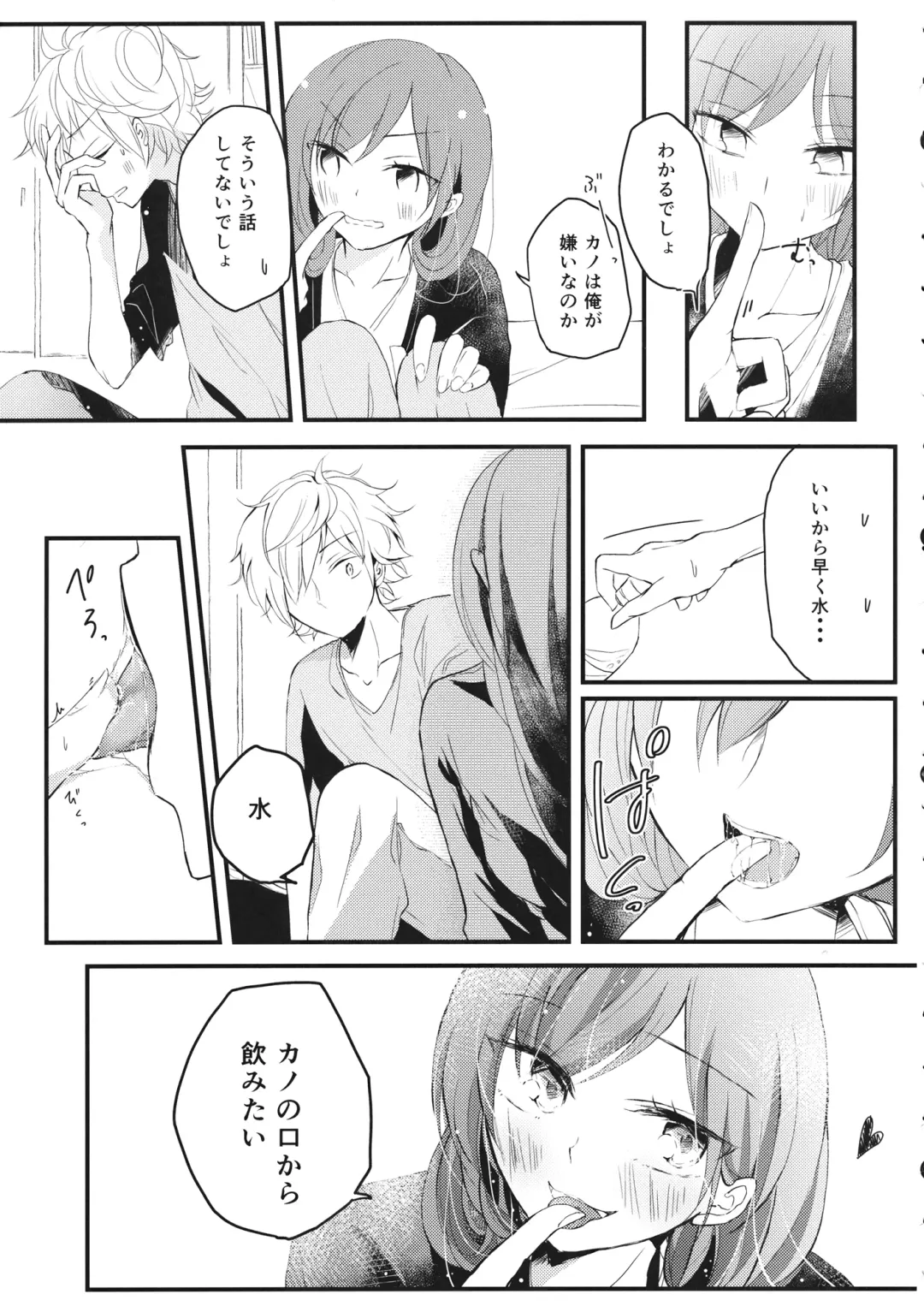 Shigeki Cocktail Fhentai - Page 8