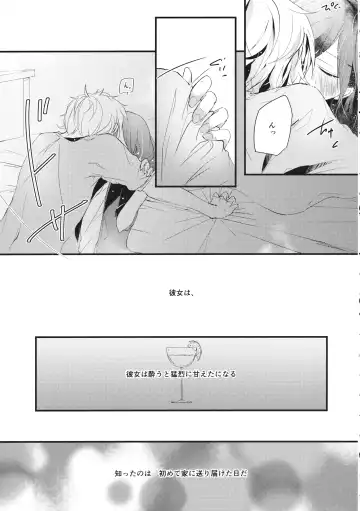 Shigeki Cocktail Fhentai - Page 10