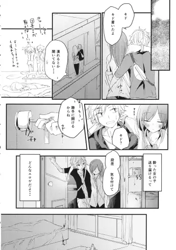 Shigeki Cocktail Fhentai - Page 11