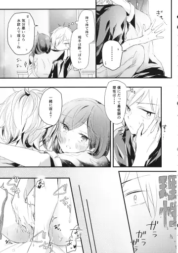 Shigeki Cocktail Fhentai - Page 14