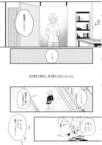 Shigeki Cocktail Fhentai - Page 18