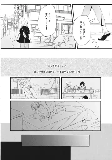 Shigeki Cocktail Fhentai - Page 19