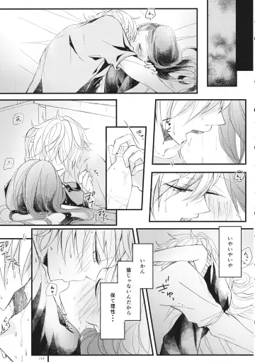 Shigeki Cocktail Fhentai - Page 20