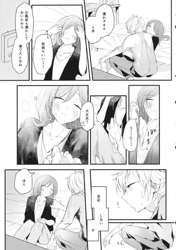 Shigeki Cocktail Fhentai - Page 22