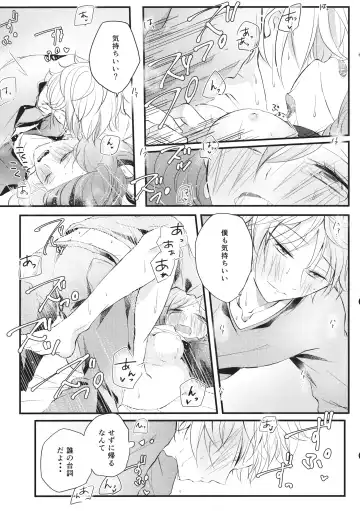 Shigeki Cocktail Fhentai - Page 32