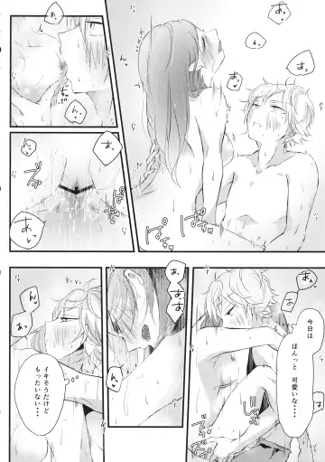 Shigeki Cocktail Fhentai - Page 35