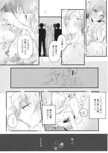 Shigeki Cocktail Fhentai - Page 36