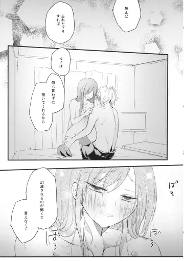 Shigeki Cocktail Fhentai - Page 42