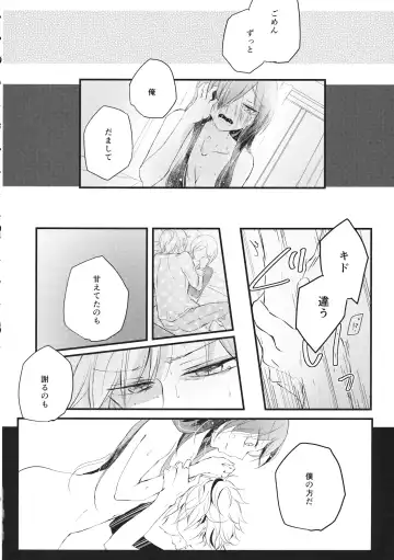 Shigeki Cocktail Fhentai - Page 43