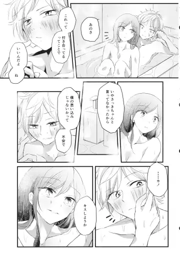 Shigeki Cocktail Fhentai - Page 48