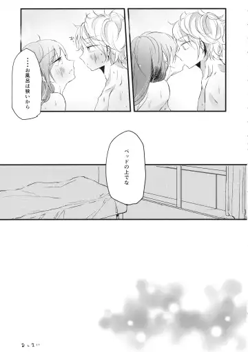 Shigeki Cocktail Fhentai - Page 50