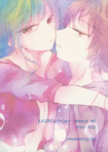 Shigeki Cocktail Fhentai - Page 54