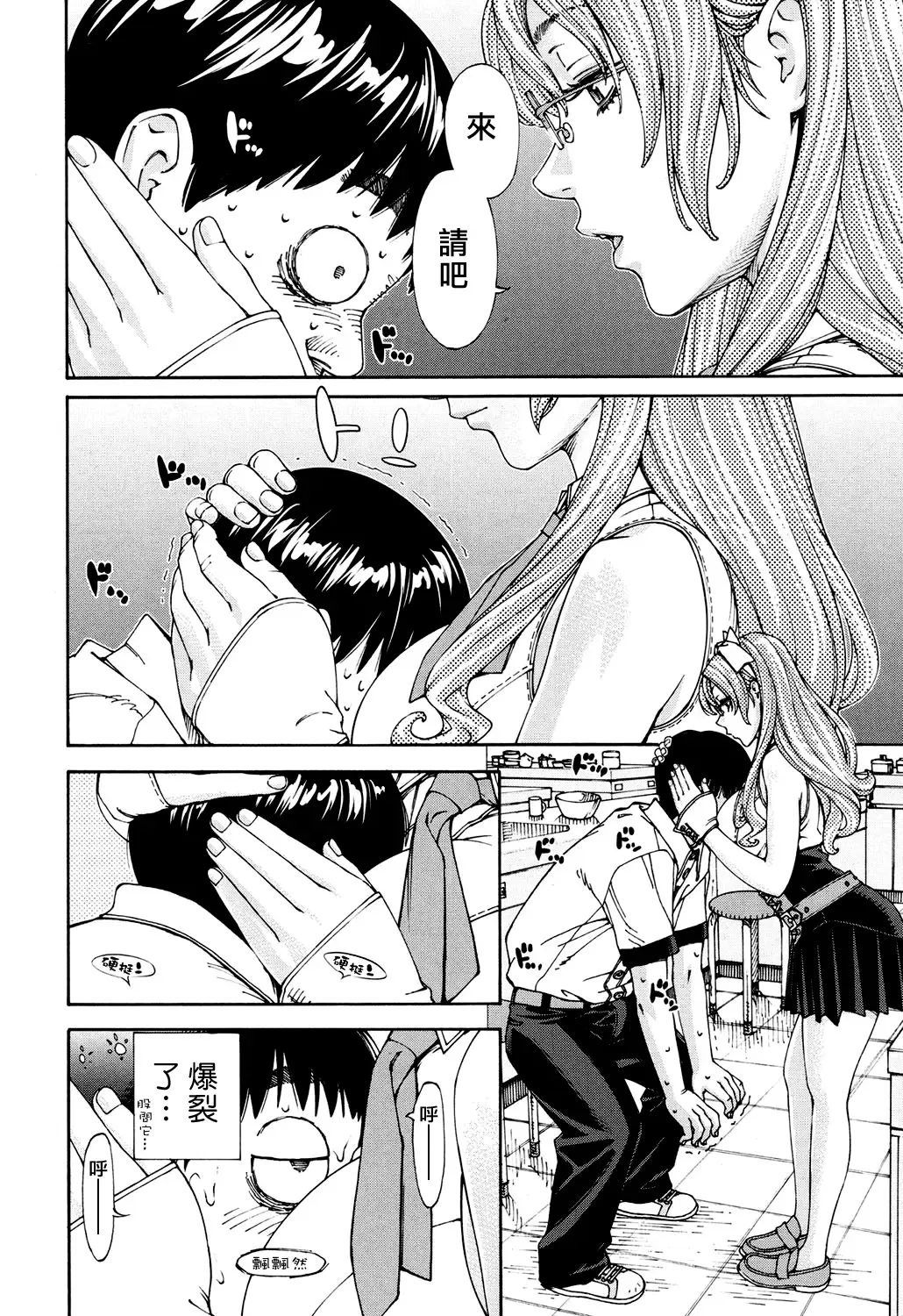 [Seto Yuuki] Amamori Note Zenpen Fhentai - Page 10