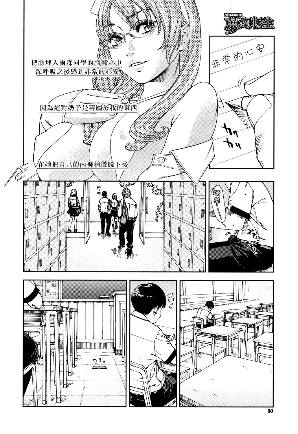 [Seto Yuuki] Amamori Note Zenpen Fhentai - Page 4