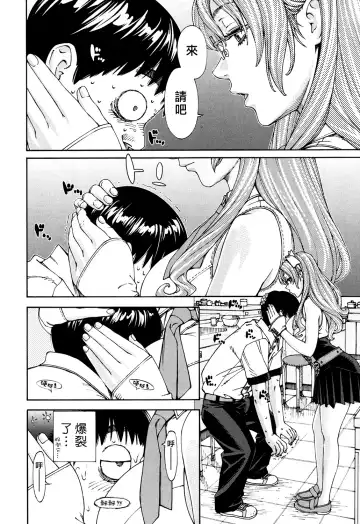 [Seto Yuuki] Amamori Note Zenpen Fhentai - Page 10