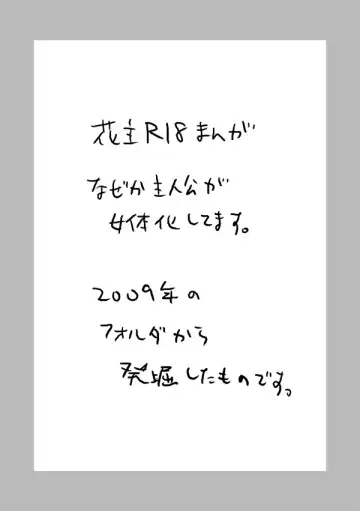 Read [Ran] Hana ♀ Shu R18 Manga - Fhentai