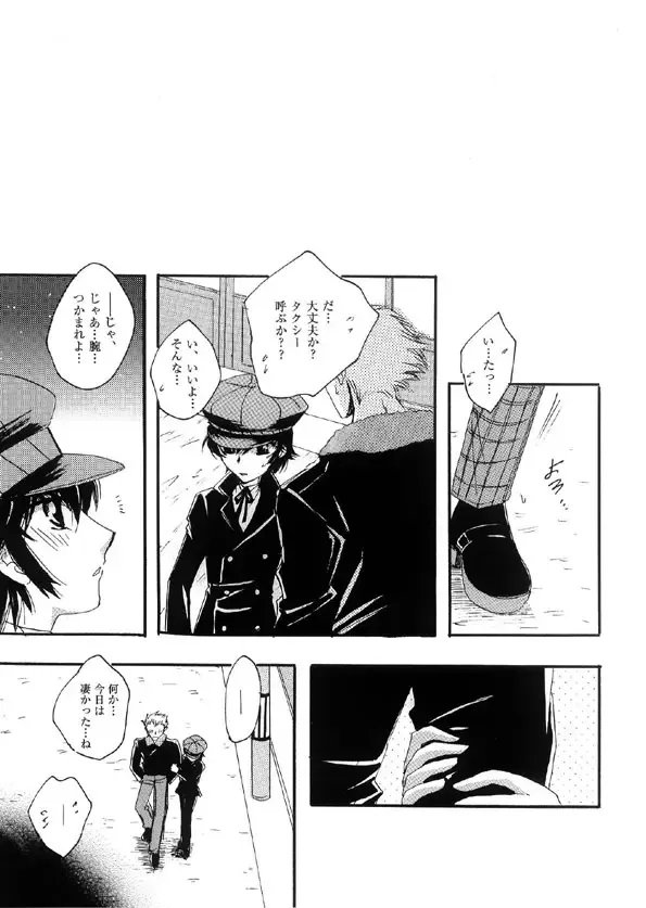 「Lover Soul」Webcomic Fhentai - Page 10