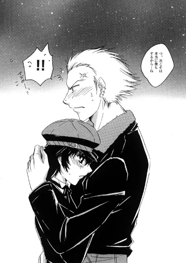 「Lover Soul」Webcomic Fhentai - Page 13