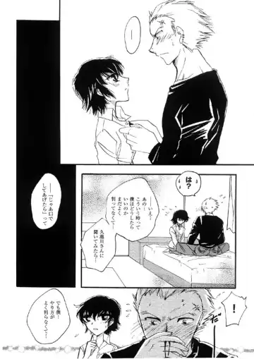 「Lover Soul」Webcomic Fhentai - Page 3