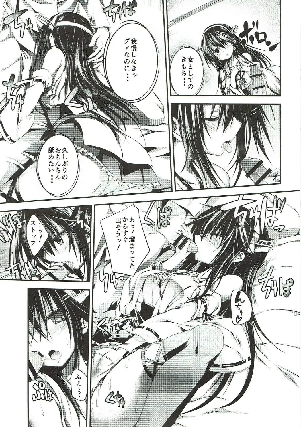 [Mukouhara Shiryu] Tomoshibi, Shukuya, Hazelnat Fhentai - Page 10