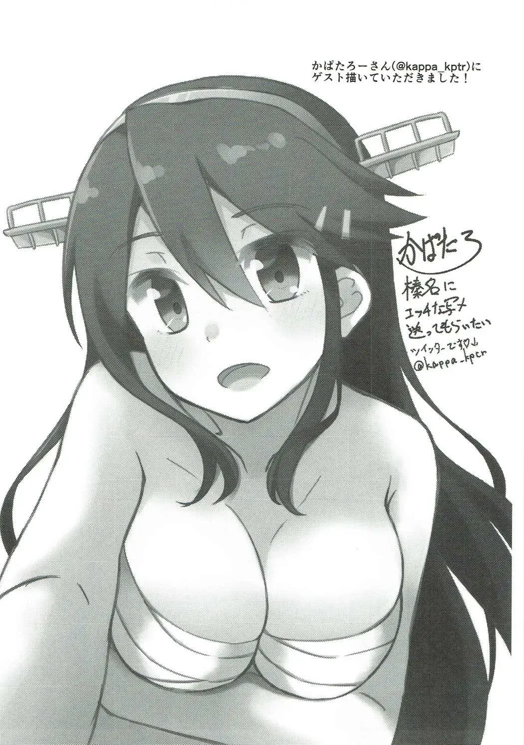 [Mukouhara Shiryu] Tomoshibi, Shukuya, Hazelnat Fhentai - Page 20