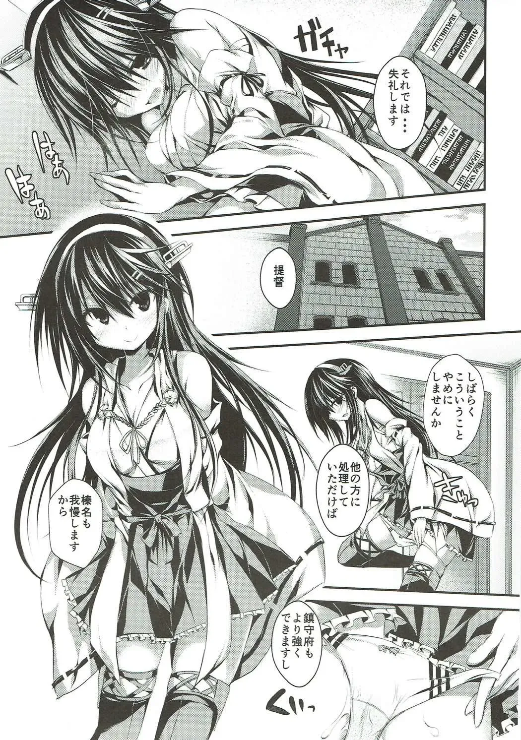 [Mukouhara Shiryu] Tomoshibi, Shukuya, Hazelnat Fhentai - Page 4