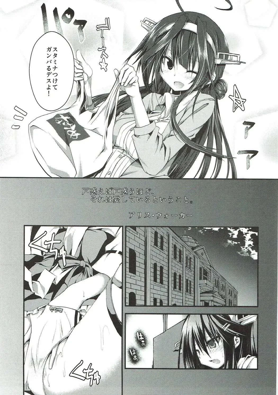 [Mukouhara Shiryu] Tomoshibi, Shukuya, Hazelnat Fhentai - Page 8