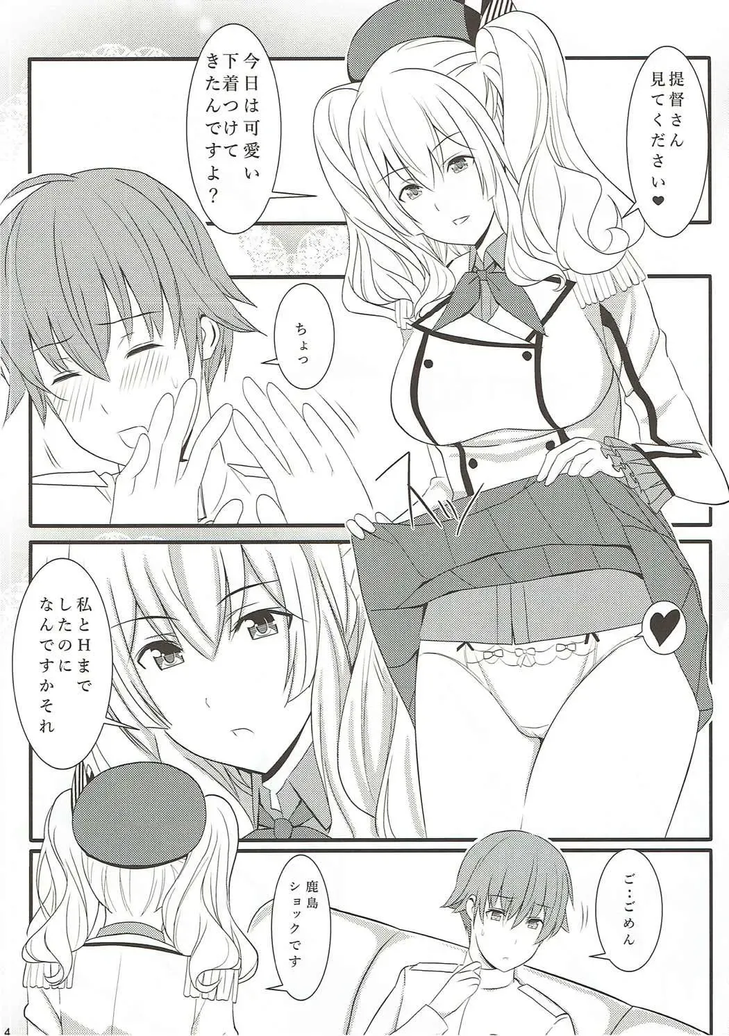 [Takase Asagiri] Kashima ganbarimasu 2 Fhentai - Page 13