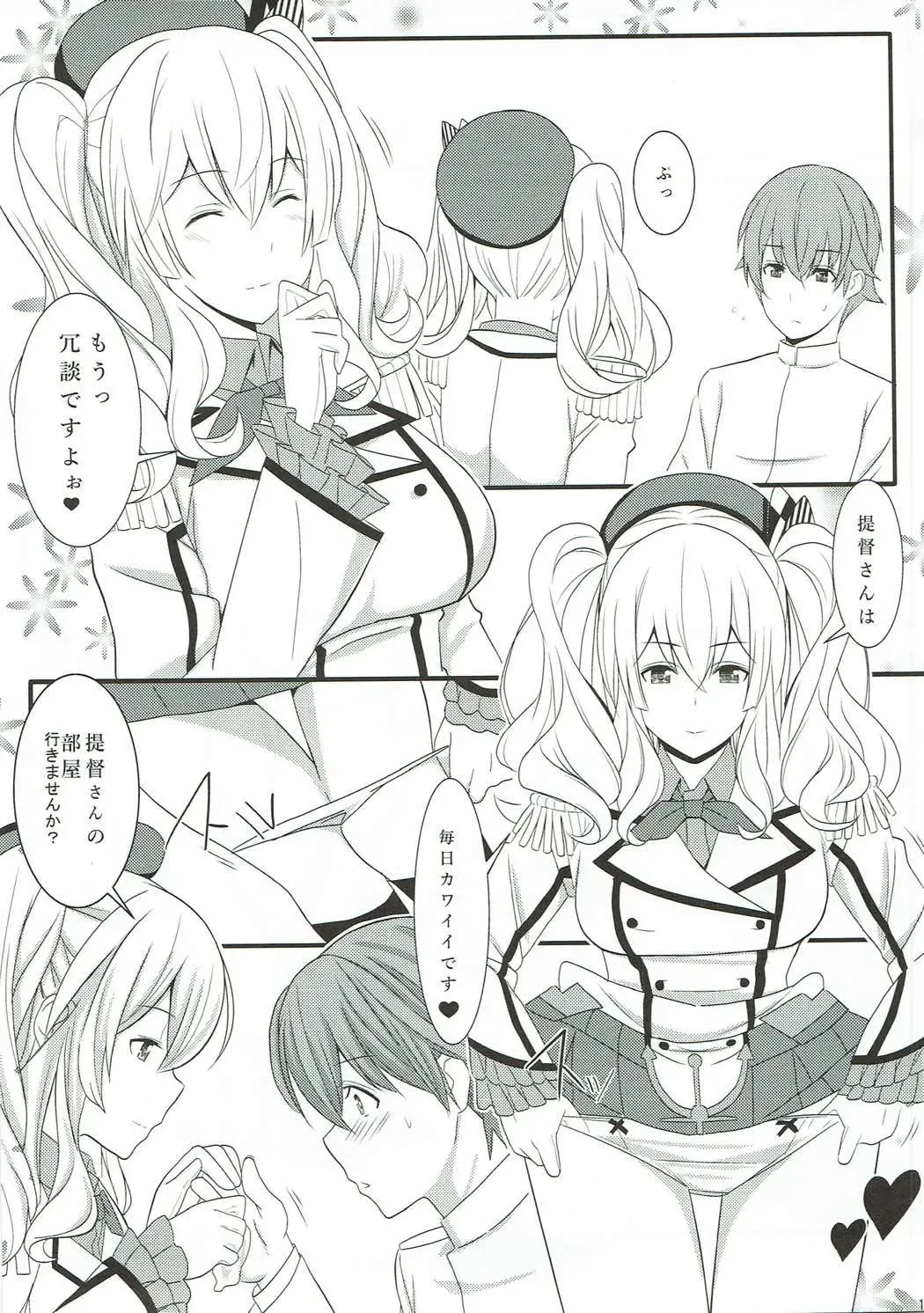 [Takase Asagiri] Kashima ganbarimasu 2 Fhentai - Page 14