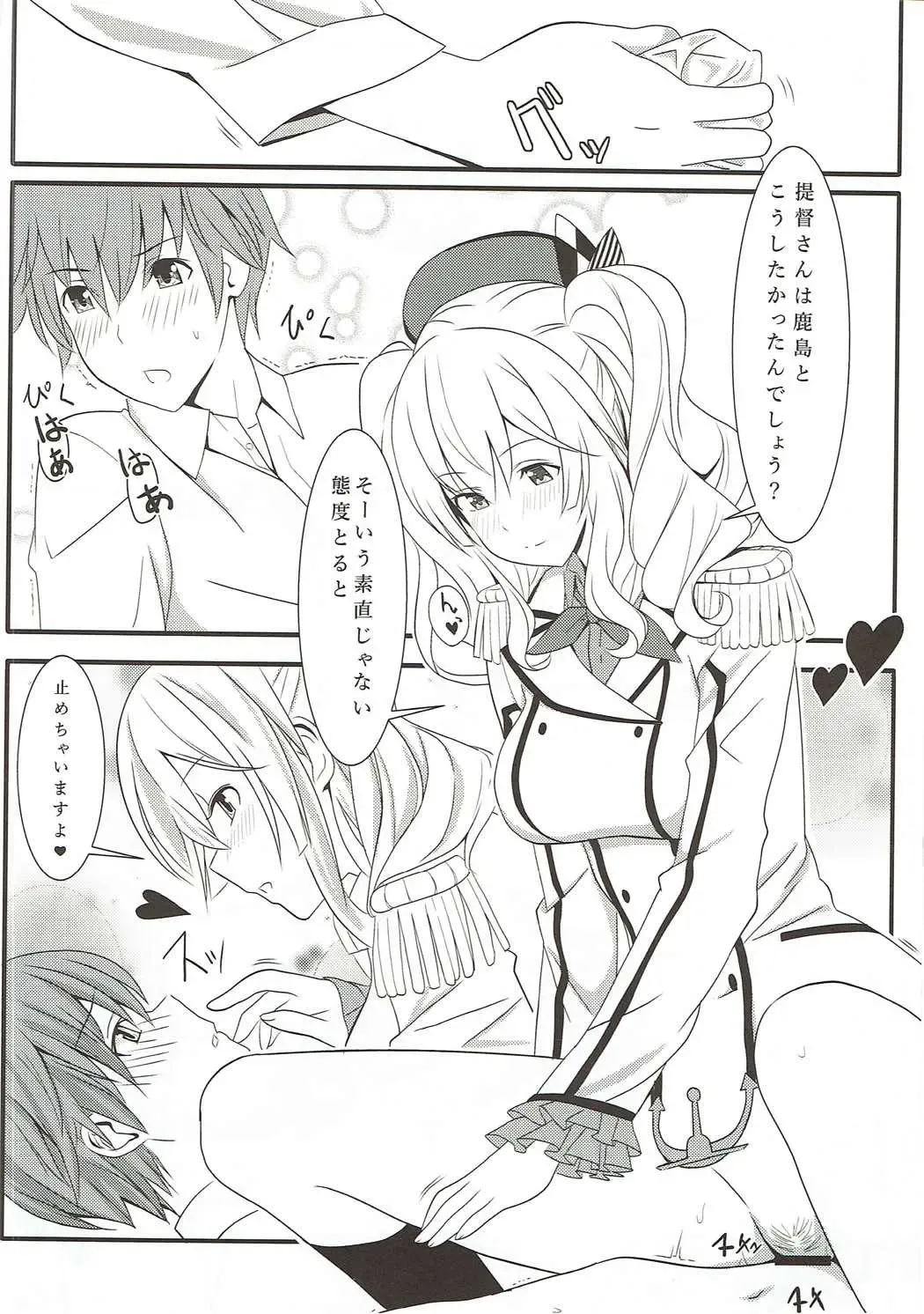 [Takase Asagiri] Kashima ganbarimasu 2 Fhentai - Page 15