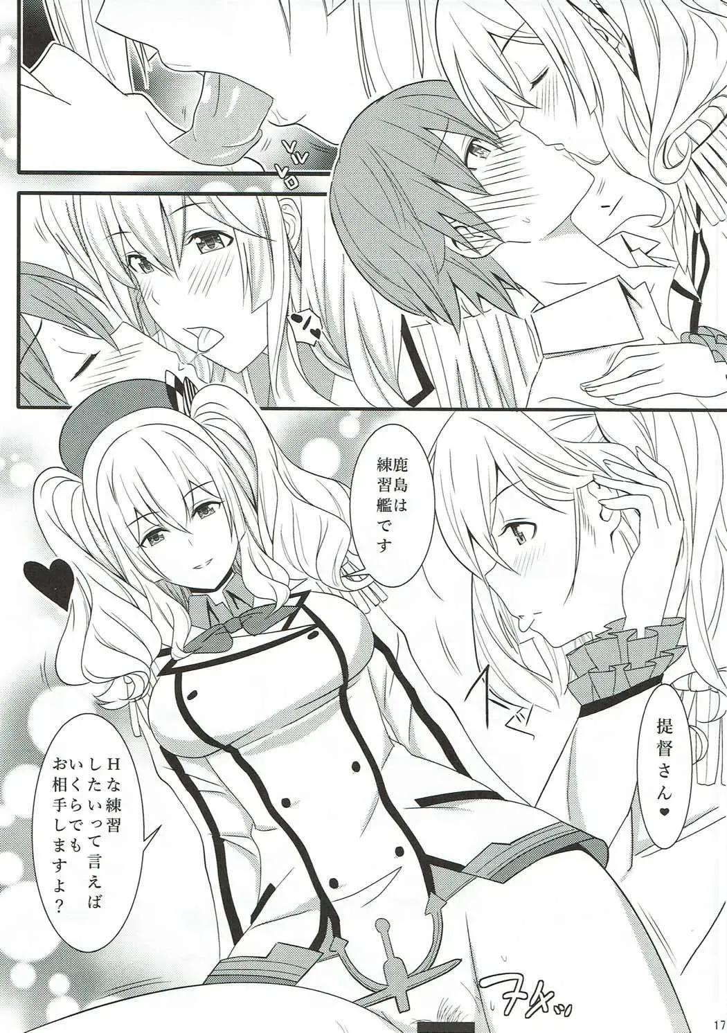 [Takase Asagiri] Kashima ganbarimasu 2 Fhentai - Page 16