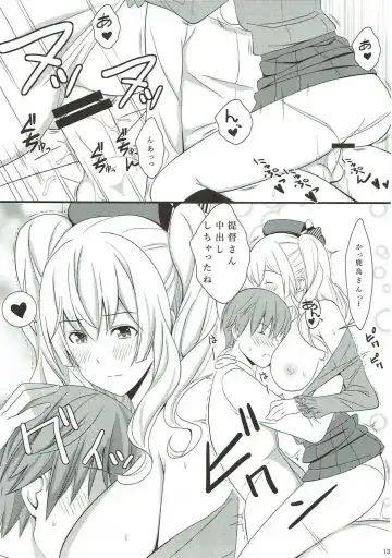 [Takase Asagiri] Kashima ganbarimasu 2 Fhentai - Page 12