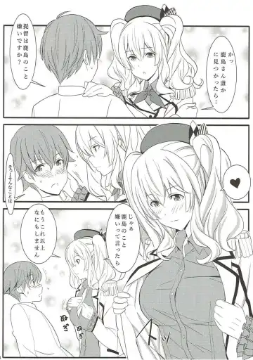 [Takase Asagiri] Kashima ganbarimasu 2 Fhentai - Page 7