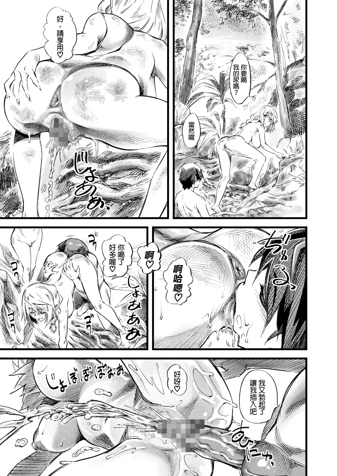 [Clover] N - Zenra Seikatsu Fhentai - Page 8