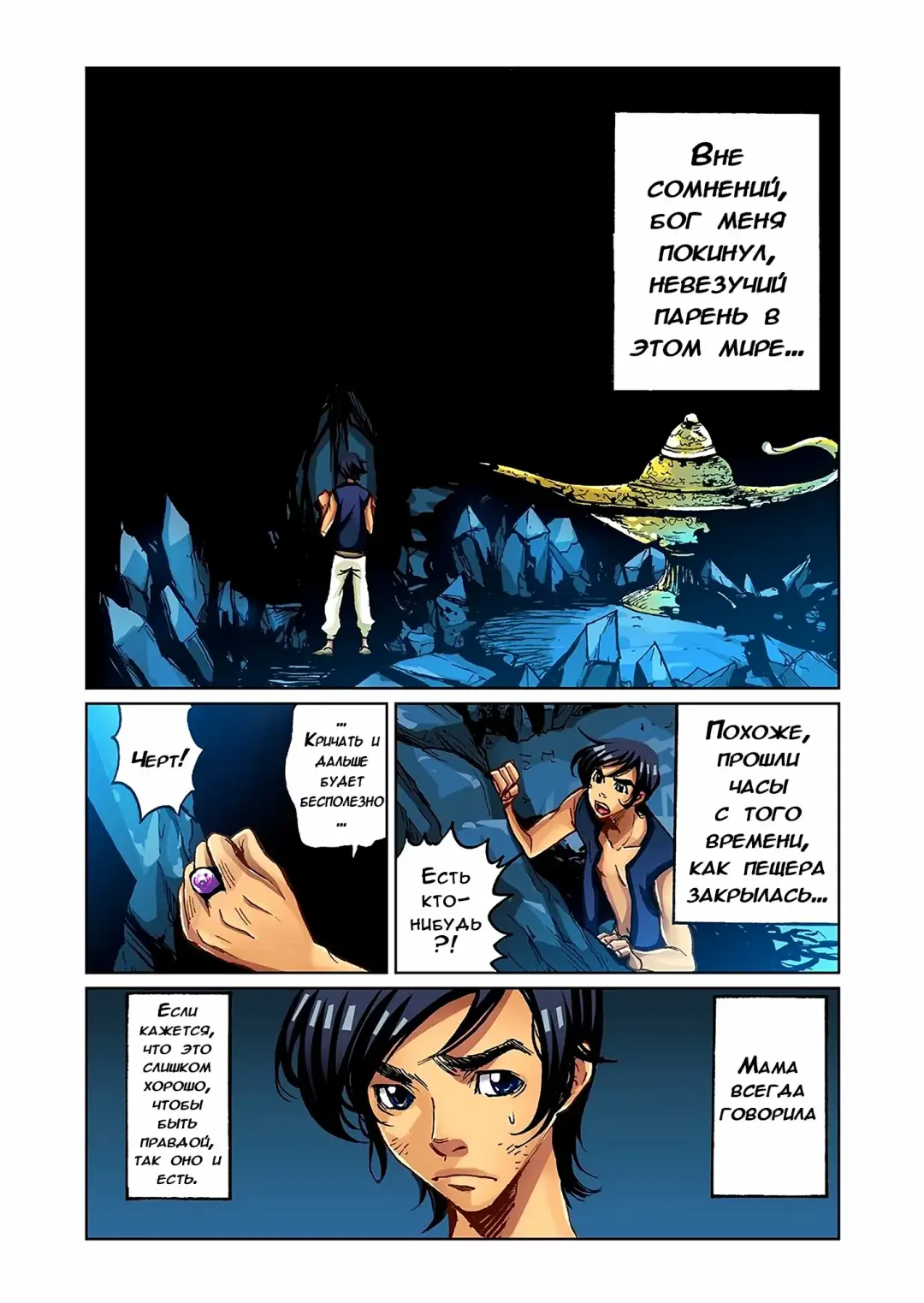 [Pirontan] Otona no Douwa ~Aladin to Mahou no Lamp | Adult Fairy Tale ~ Aladdin And The Magic Lamp (decensored) Fhentai - Page 3