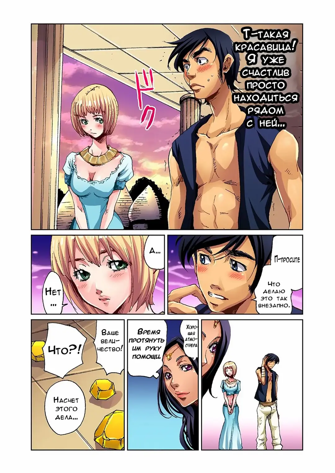 [Pirontan] Otona no Douwa ~Aladin to Mahou no Lamp | Adult Fairy Tale ~ Aladdin And The Magic Lamp (decensored) Fhentai - Page 17