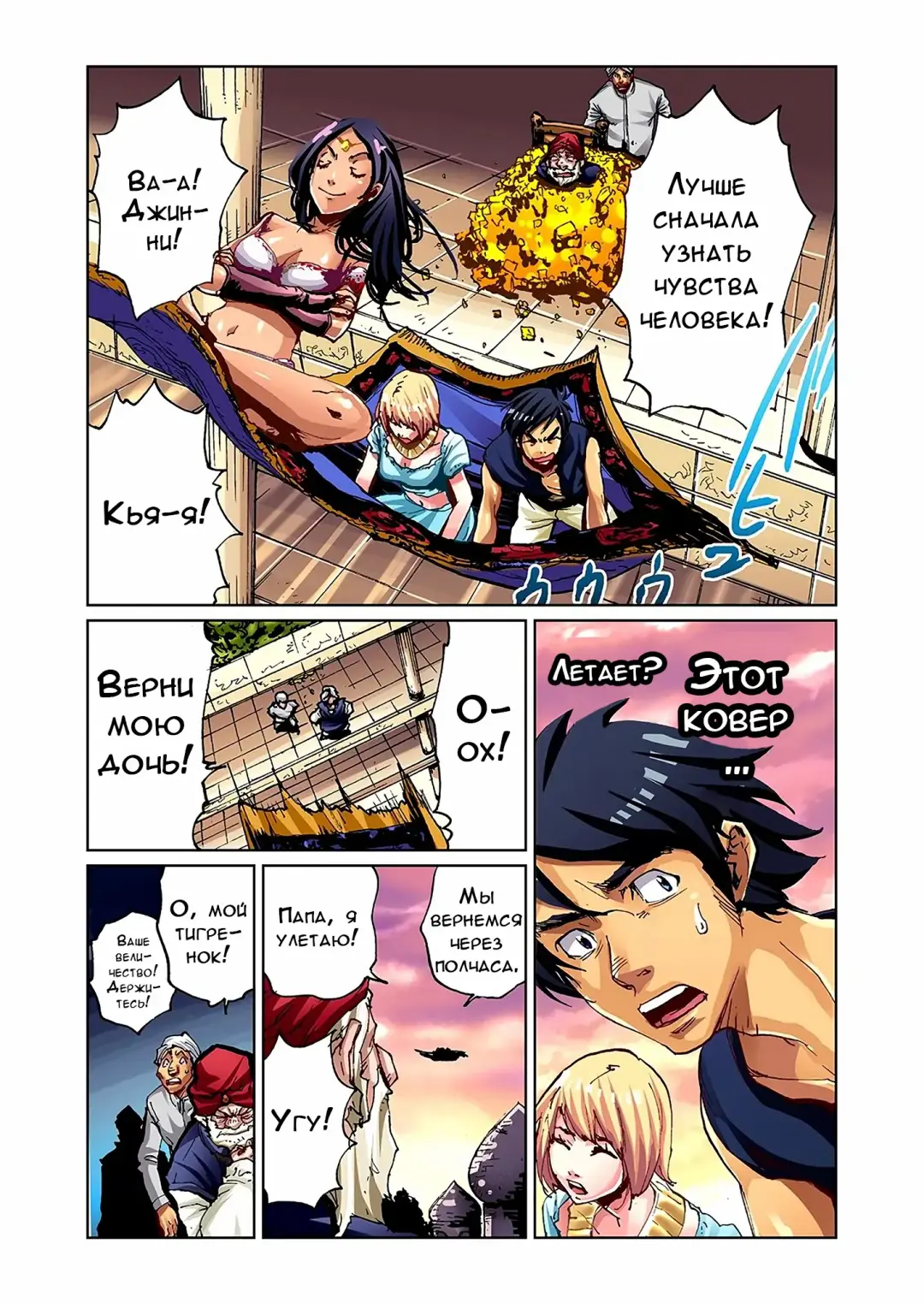 [Pirontan] Otona no Douwa ~Aladin to Mahou no Lamp | Adult Fairy Tale ~ Aladdin And The Magic Lamp (decensored) Fhentai - Page 18