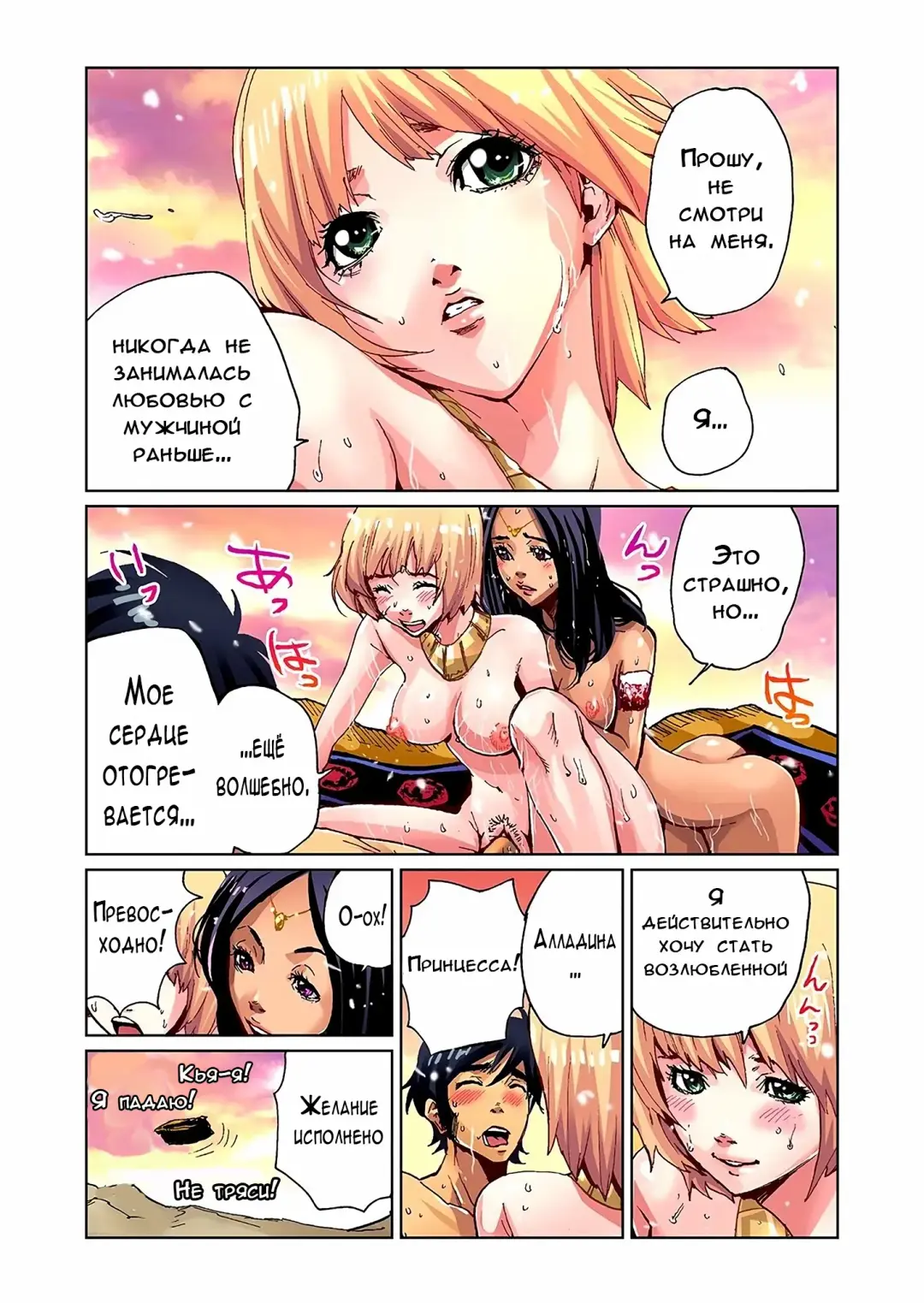 [Pirontan] Otona no Douwa ~Aladin to Mahou no Lamp | Adult Fairy Tale ~ Aladdin And The Magic Lamp (decensored) Fhentai - Page 24