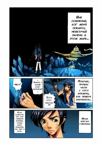 [Pirontan] Otona no Douwa ~Aladin to Mahou no Lamp | Adult Fairy Tale ~ Aladdin And The Magic Lamp (decensored) Fhentai - Page 3
