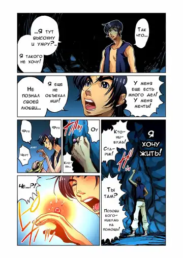 [Pirontan] Otona no Douwa ~Aladin to Mahou no Lamp | Adult Fairy Tale ~ Aladdin And The Magic Lamp (decensored) Fhentai - Page 6