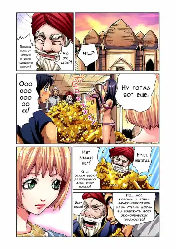 [Pirontan] Otona no Douwa ~Aladin to Mahou no Lamp | Adult Fairy Tale ~ Aladdin And The Magic Lamp (decensored) Fhentai - Page 16