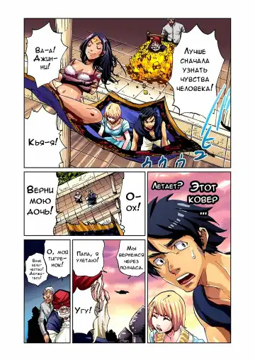 [Pirontan] Otona no Douwa ~Aladin to Mahou no Lamp | Adult Fairy Tale ~ Aladdin And The Magic Lamp (decensored) Fhentai - Page 18