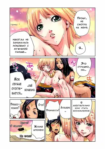 [Pirontan] Otona no Douwa ~Aladin to Mahou no Lamp | Adult Fairy Tale ~ Aladdin And The Magic Lamp (decensored) Fhentai - Page 24