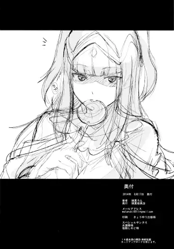 [Watanuki Lon] Double Slow Chocolate Fhentai - Page 21