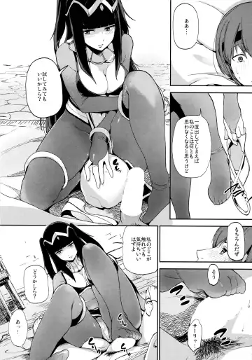 [Watanuki Lon] Double Slow Chocolate Fhentai - Page 7