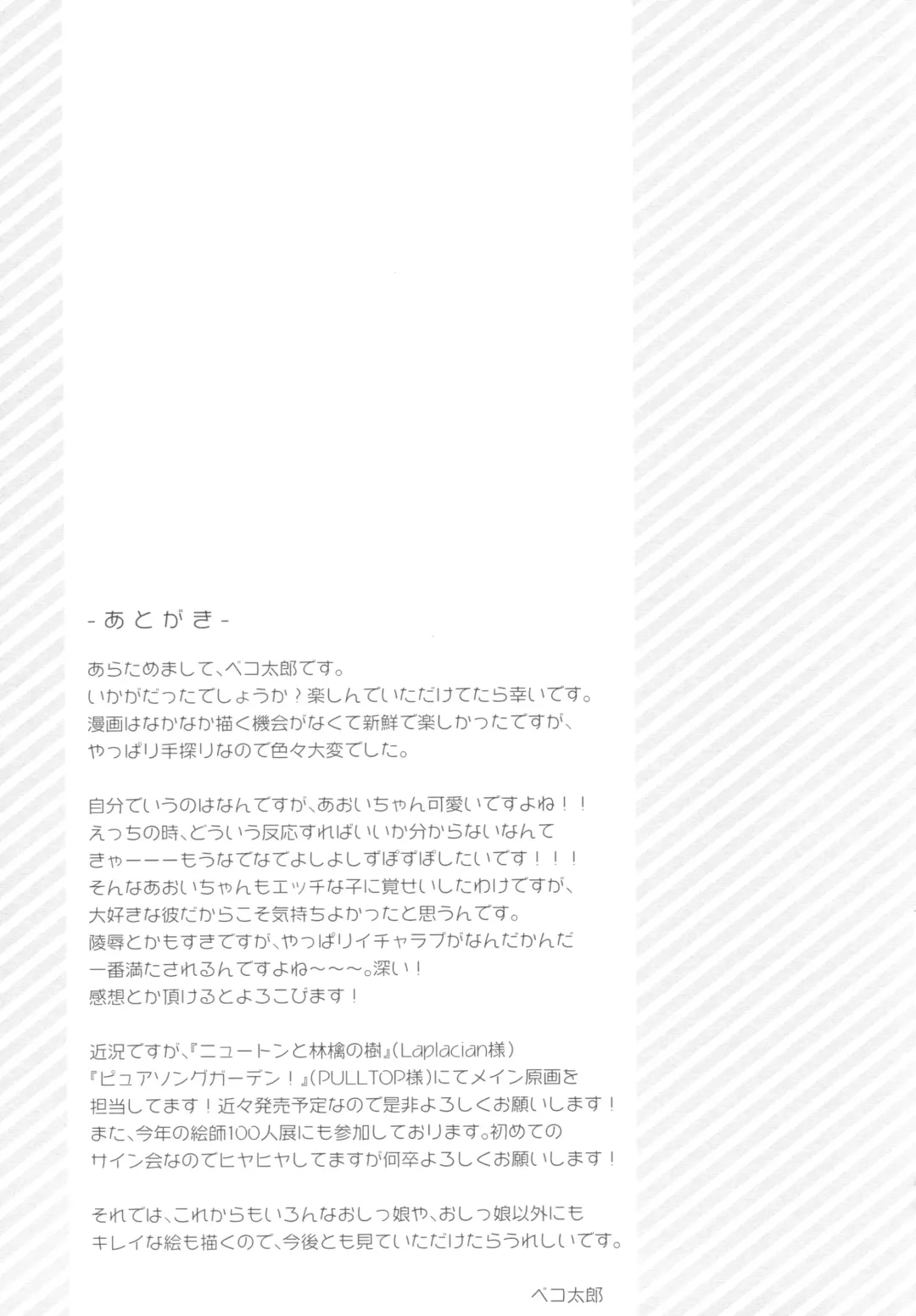 [Bekotarou] Watashi no Ichiban Hazukashii Tokoro. Fhentai - Page 20